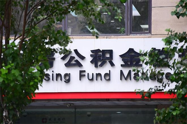 苏州最低档公积金可以贷款买房吗？教你如何用最低缴存实现购房梦想